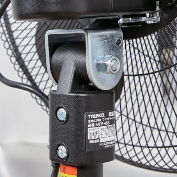 画像9: TRUSCO 全閉式樹脂ハネ工場扇　ファクトリーファン　スタンドタイプ FAFP-45S [396-3948] (9)