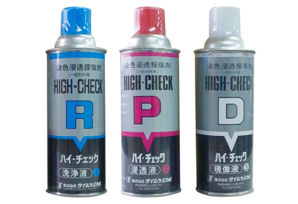 画像1: ハイ・チェック 一般用標準型 エアゾールタイプ 洗浄R・浸透P・現像D液 420ml タイムケミカル (1)