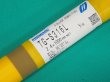 画像7: ステンレス鋼（ティグ材料）TG-S316L-5kg 神戸製鋼所 (7)