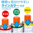 画像4: TRUSCO リチウムグリススプレー 潤滑・防錆 420ml  LGS-420 [661-9456]  (4)