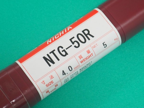 画像1: 軟鋼・高張力鋼用（ティグ材料） NTG-50R-5kg入 ニツコー熔材工業 (1)