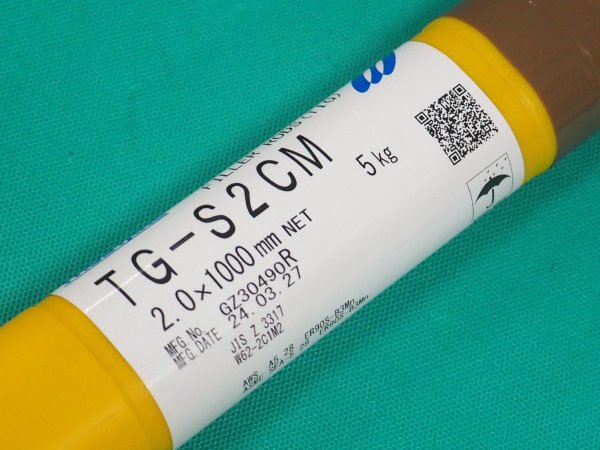 画像1: 耐熱鋼（ティグ材料）TG-S2CM 5kg 神戸製鋼所 (1)