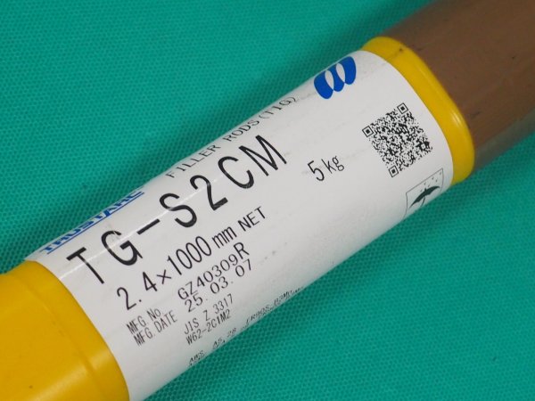 画像6: 耐熱鋼(ティグ材料)TG-S2CM 5kg 神戸製鋼所 (6)