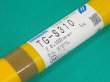 画像1: ステンレス鋼（ティグ材料）TG-S310-5kg 神戸製鋼所 (1)