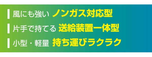 画像2: スキルアークプロ インバーター制御半自動溶接機 ISK-SA200W AC100V/200V兼用/EMS対策商品 育良精機 (2)