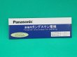 画像2: Panasonic ランタン・タングステン電極棒 ランタナ2％入り ケース (2)