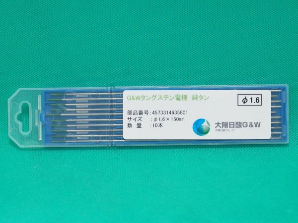 画像2: TIG溶接用電極棒 純タングステン 10本入 大陽日酸G&W (2)