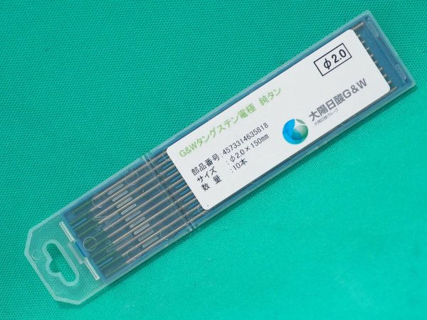 画像5: TIG溶接用電極棒 純タングステン 10本入 大陽日酸G&W (5)