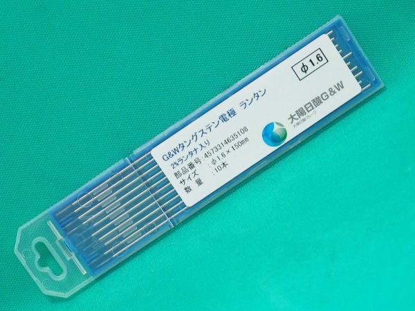 画像5: ランタン・タングステン電極棒 10本 大陽日酸G&W (5)
