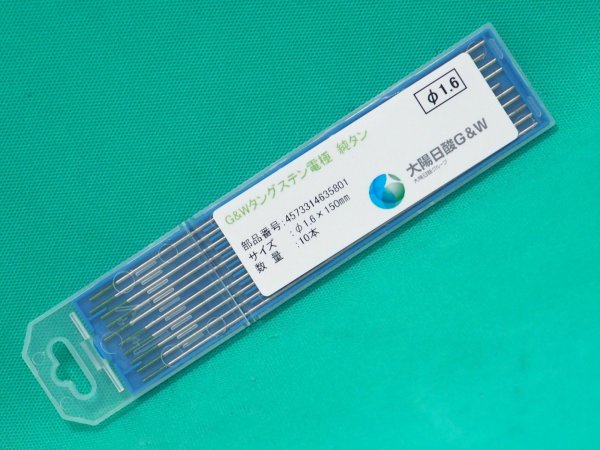 画像3: TIG溶接用電極棒 純タングステン 10本入 大陽日酸G&W (3)
