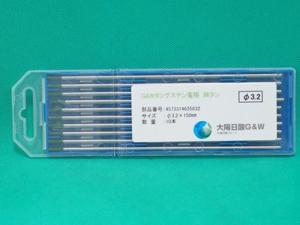 画像8: TIG溶接用電極棒 純タングステン 10本入 大陽日酸G&W (8)