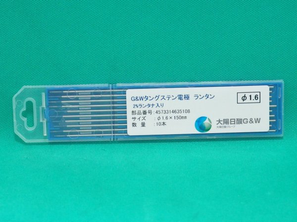 画像4: ランタン・タングステン電極棒 10本 大陽日酸G&W (4)