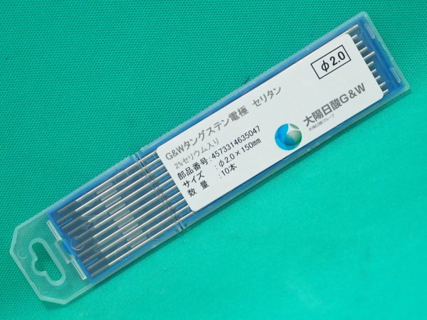 画像7: 2%セリウム入り・タングステン電極棒セリタン 10本 大陽日酸G&W (7)