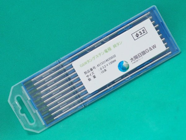 画像9: TIG溶接用電極棒 純タングステン 10本入 大陽日酸G&W (9)