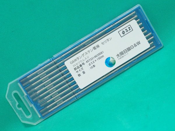 画像11: 2%セリウム入り・タングステン電極棒セリタン 10本 大陽日酸G&W (11)