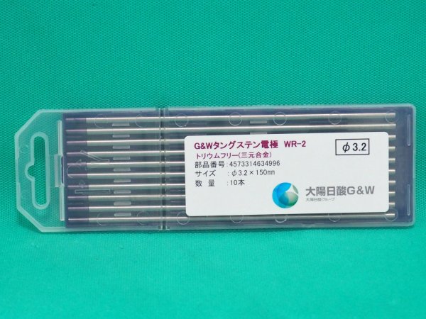 画像10: WR-2 3元合金タングステン電極棒 10本入り 大陽日酸G&W (10)