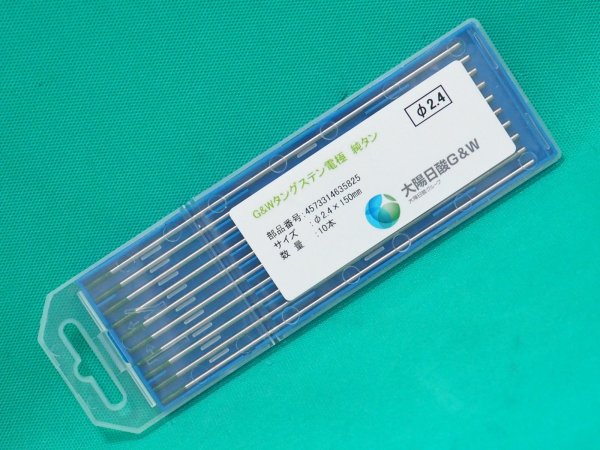 画像7: TIG溶接用電極棒 純タングステン 10本入 大陽日酸G&W (7)
