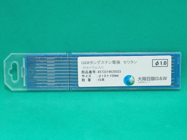 画像2: 2%セリウム入り・タングステン電極棒セリタン 10本 大陽日酸G&W (2)