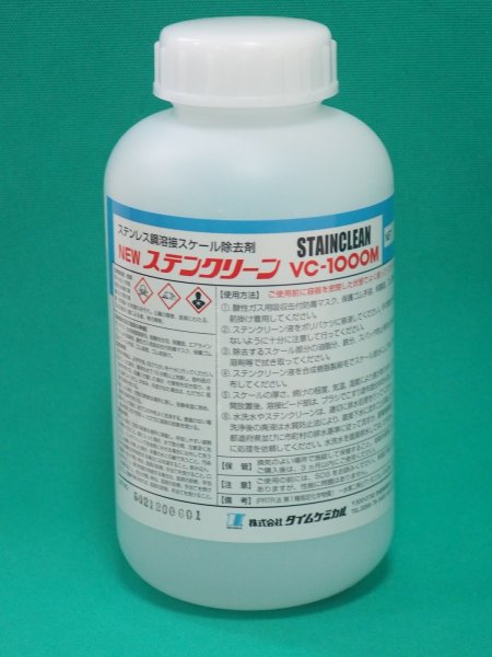 画像1: 一液型酸洗剤（刷毛塗り） NEWステンクリーン（非劇物） VC-1000M 1kg タイムケミカル (1)