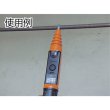 画像2: ＨＡＳＥＧＡＷＡ HSF-7 高低圧交流用検電器 [247-1370] (2)