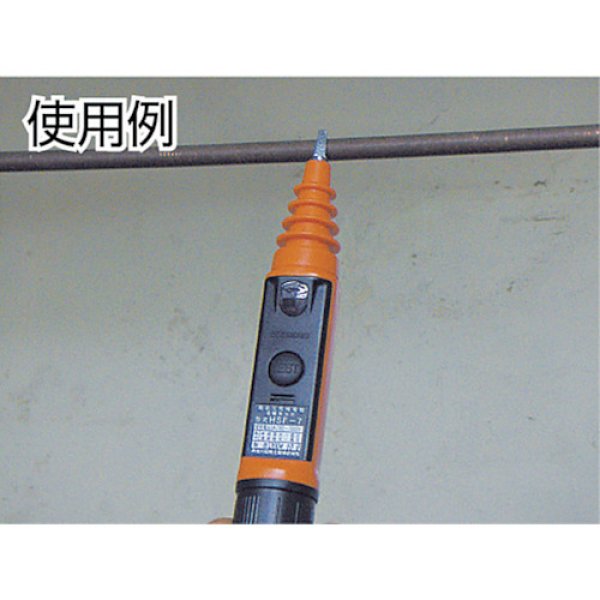 画像2: ＨＡＳＥＧＡＷＡ HSF-7 高低圧交流用検電器 [247-1370] (2)