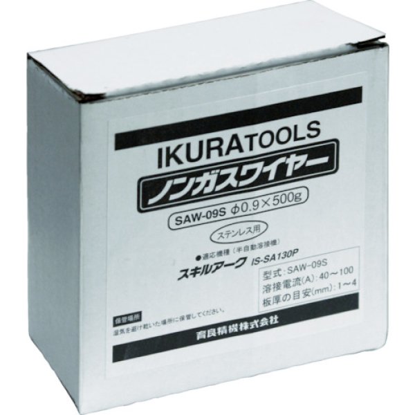 画像1: 半自動溶接機用ノンガスワイヤ (42099) φ0.9mmx500g ステンレス用 育良精機 (1)