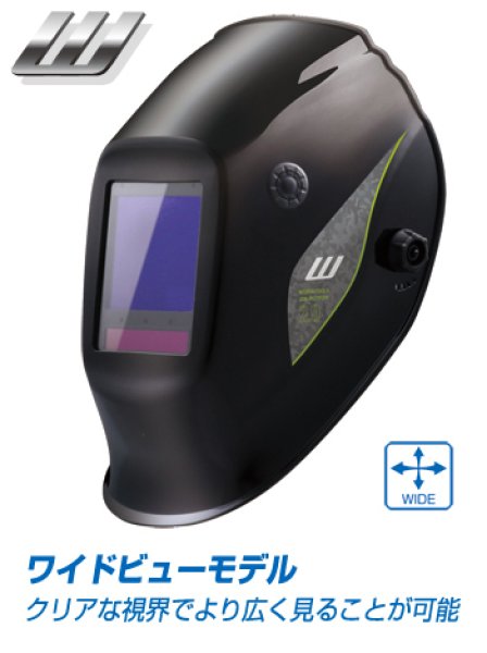 画像1: ラピッドグラス ブラックプレミアムシリーズ 自動遮光溶接面 ワイドビューモデル ISK-RGTP2W 通常時:#2.0/遮光後:#4-8・#4-13 育良精機 (1)