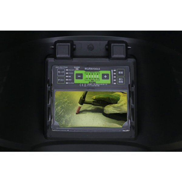 画像2: ラピッドグラス ブラックプレミアムシリーズ 自動遮光溶接面 フリップアップモデル ISK-RGTP2F 通常時:#2.0/遮光後:#4-8・#9-13 育良精機 (2)