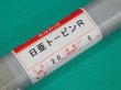 画像1: 銅及び銅合金用（べーパーフラックス用トービンブロンズ裸ガス溶加棒） 日亜トービンR 5kg ニツコー熔材工業 (1)