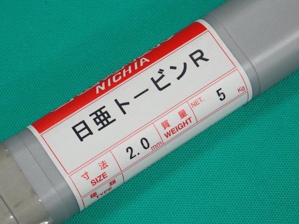 画像1: 銅及び銅合金用（べーパーフラックス用トービンブロンズ裸ガス溶加棒） 日亜トービンR 5kg ニツコー熔材工業 (1)