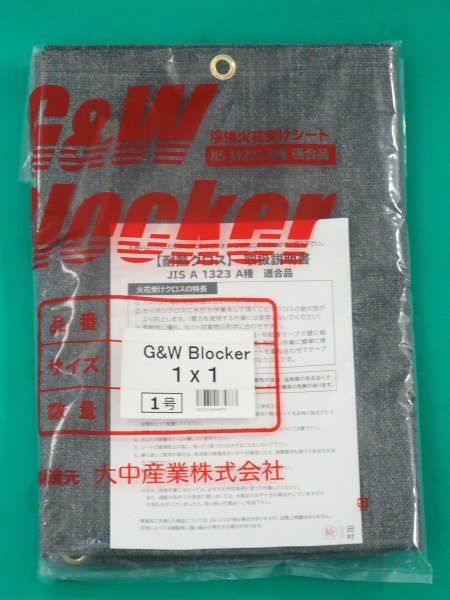 画像1: スパッタシート  GW-BL1（1号） 900×920mm G&W ブロッカー (1)