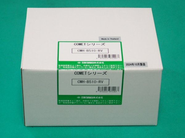 画像3: 高圧用圧力調整器/容器直結タイプ(真鍮製) CMH-B510-RV 酸素・窒素・アルゴン・ドライエアー用 日酸TANAKA (3)