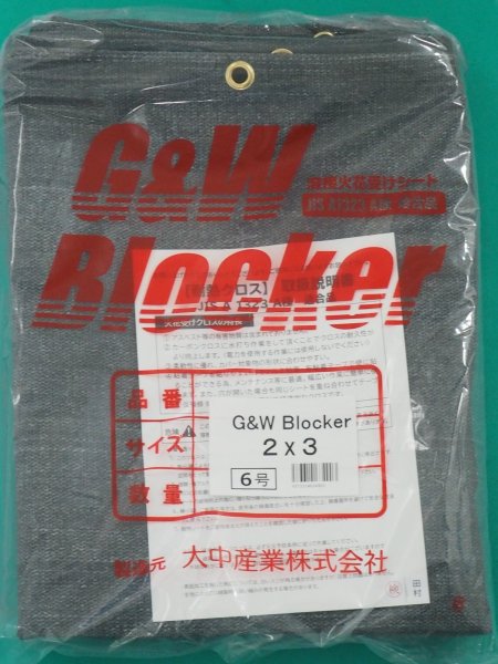 画像1: スパッタシート GW-BL6（6号） 1900×2920mm G&W ブロッカー (1)