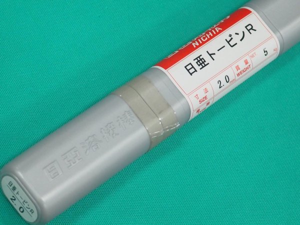 画像2: 銅及び銅合金用（べーパーフラックス用トービンブロンズ裸ガス溶加棒） 日亜トービンR 5kg ニツコー熔材工業 (2)
