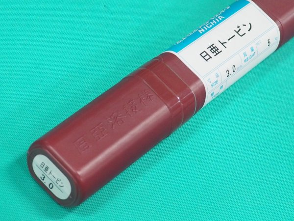 画像2: 銅及び銅合金用(薄板用トービンブロンズ被覆ガス溶加棒) 日亜トービン ニツコー熔材工業 (2)