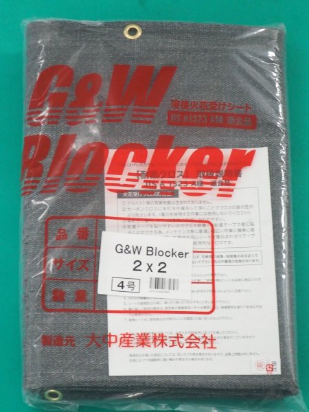 画像1: スパッタシート GW-BL4（4号） 1900×1920mm G&W ブロッカー (1)