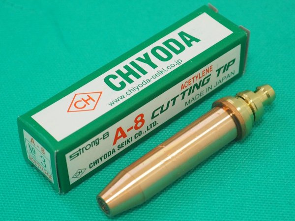 画像1: ストロング8切断火口A-8 No.1~6選択 アセチレン用 千代田精機 (1)