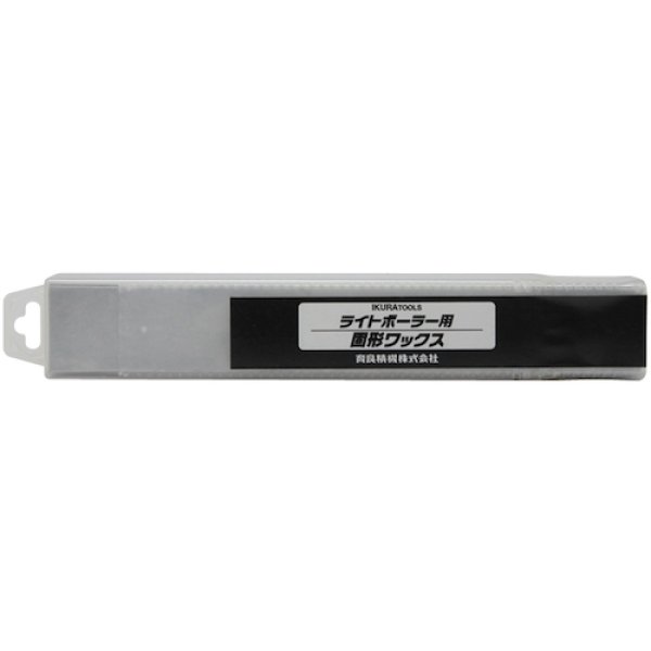 画像1: ライトボーラー用 SW-35230 固形ワックス 250g 育良精機 (1)