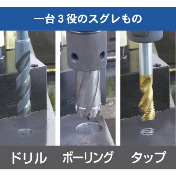 画像2: タップ＆ボーラーISK-TPB3520 (50164)ドリル・ボーリング・タップ1台三役 育良精機 (2)