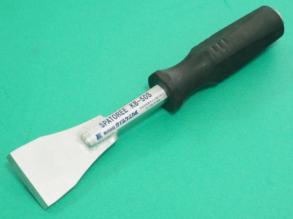 画像1: 新発売 スパッター・ノロ・サビ除去工具（SKS93、合金工具鋼） スパトレー KB-50S タイムケミカル (1)