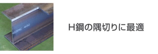 画像5: ハンディカッター185 IS-HCT185 育良精機  (5)