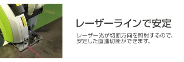 画像4: ハンディカッター185 IS-HCT185 育良精機  (4)