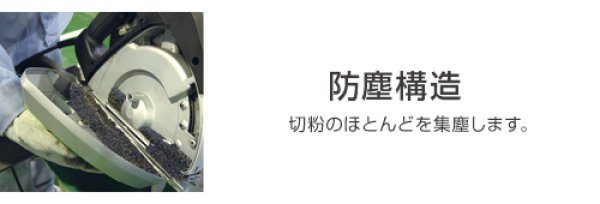 画像3: ハンディカッター185 IS-HCT185 育良精機  (3)