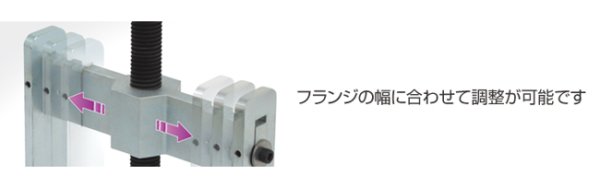 画像6: フランジセパレーター IS-FS1320 30022 育良精機 (6)