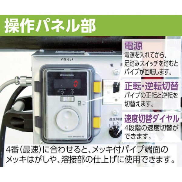 画像5: ウェルドローラー ISK-WR125E 40510 育良精機 (5)
