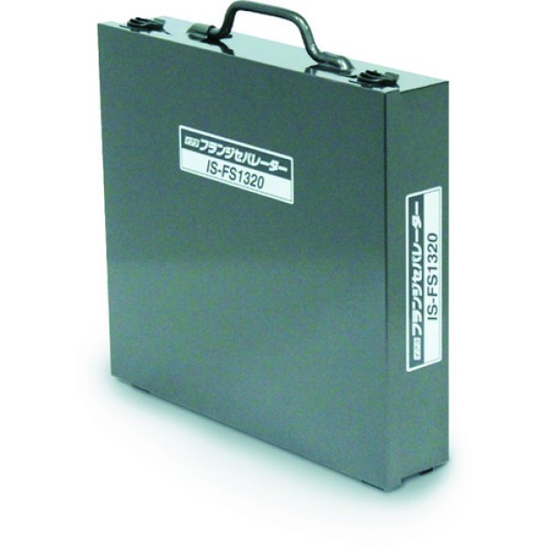 画像5: フランジセパレーター IS-FS1320 30022 育良精機 (5)