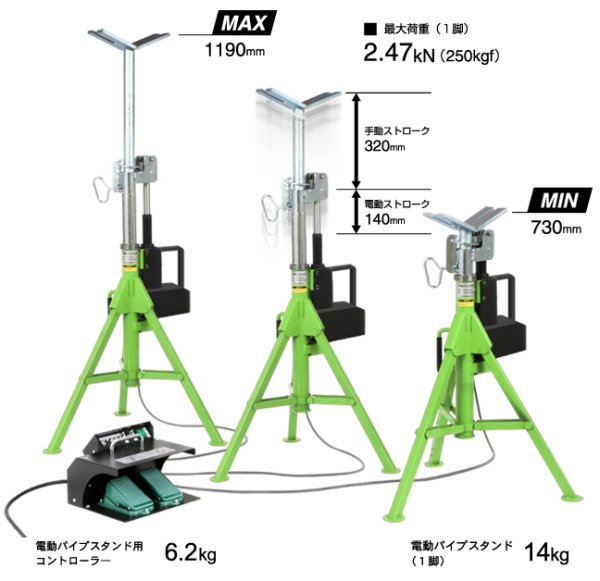 画像2: 電動パイプスタンド ISK-PS250E 40511 育良精機 (2)