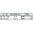 画像6: 溶接用パイプクランプ ISK-PC320 40508 育良精機 (6)