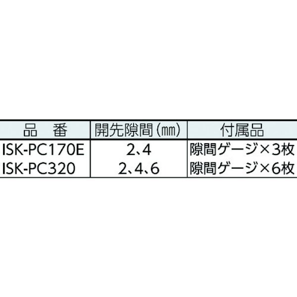 画像6: 溶接用パイプクランプ ISK-PC320 40508 育良精機 (6)