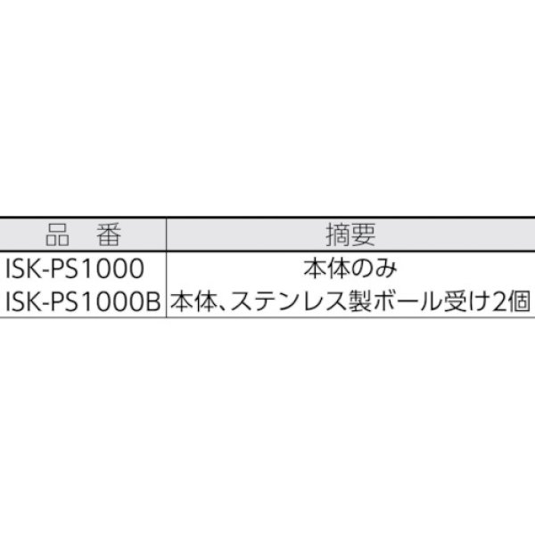 画像2: パイプスタンド ISK-PS1000 40502 育良精機 (2)